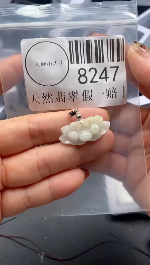 吊坠(不含链)未镶嵌翡翠8247