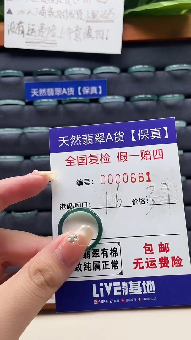 【闪购商品】翡翠戒指未镶嵌天然翡翠A货戒圈0661
