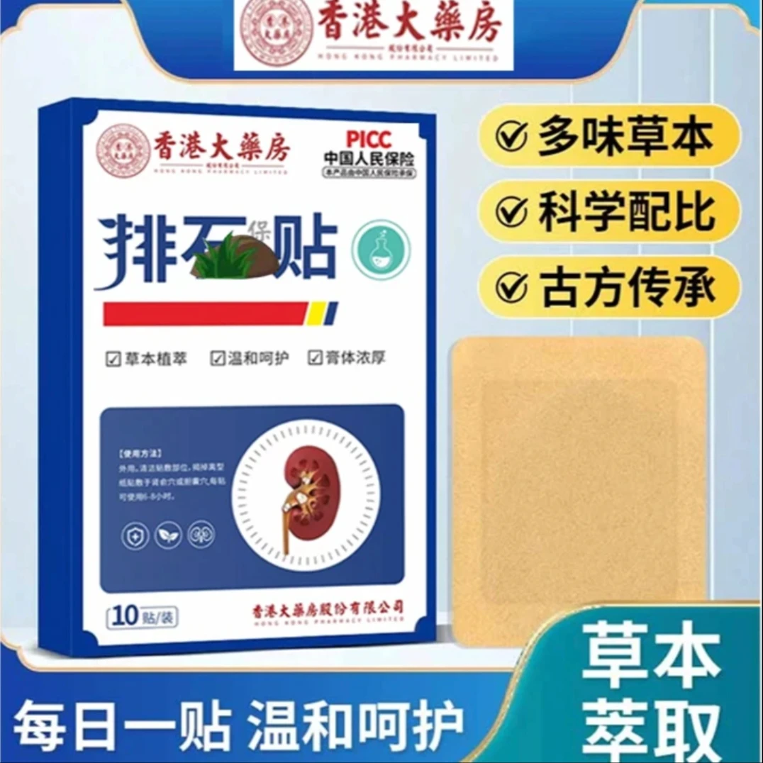 古法呵护贴 古方传承 草本萃取 男女通用