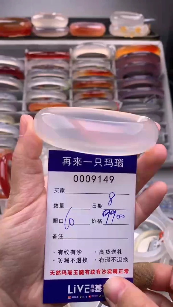 【闪购商品】玛瑙/玉髓手镯未镶嵌9149