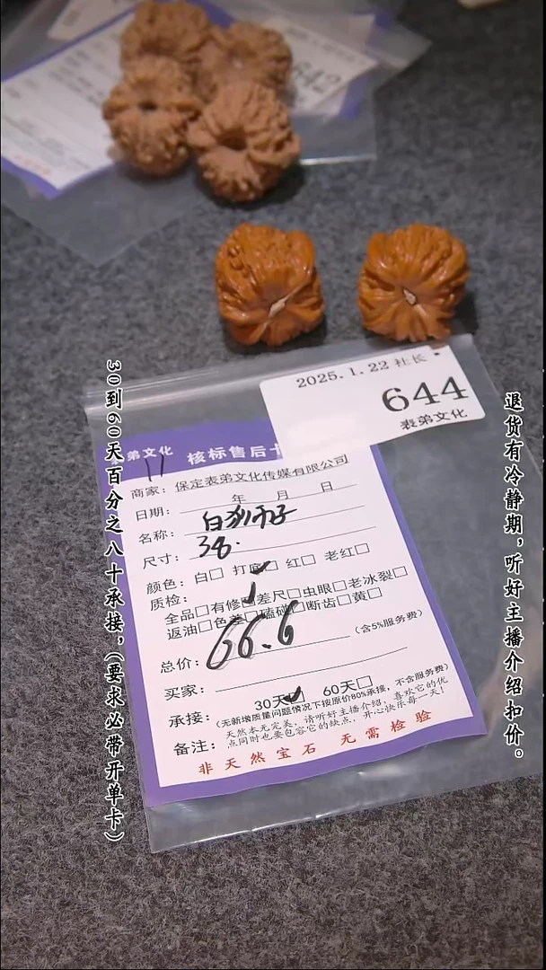 【闪购商品】文玩核桃吊坠644白狮子