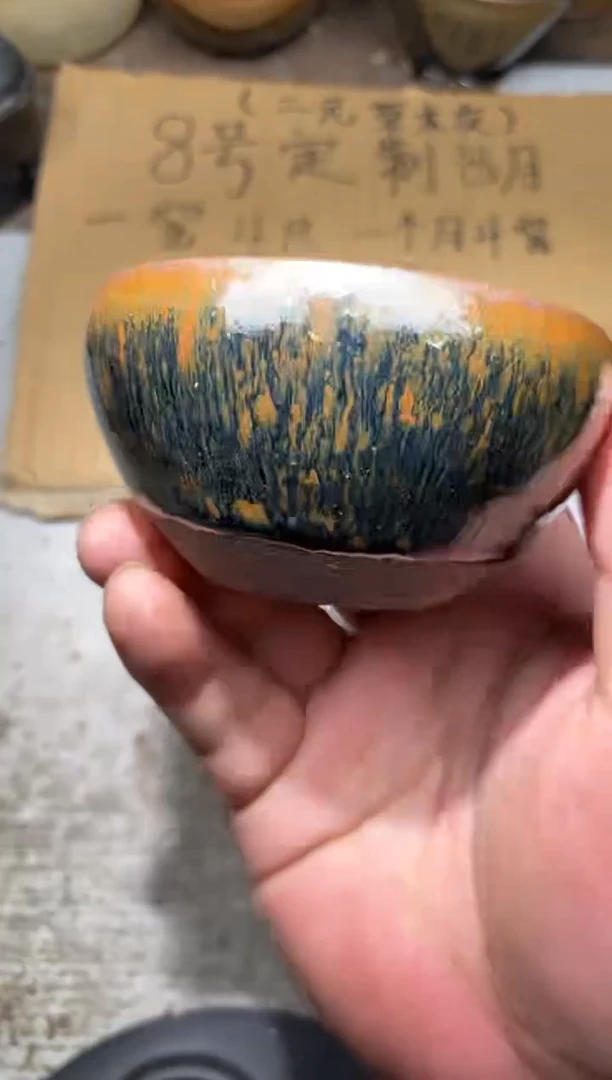 茶盏73辛