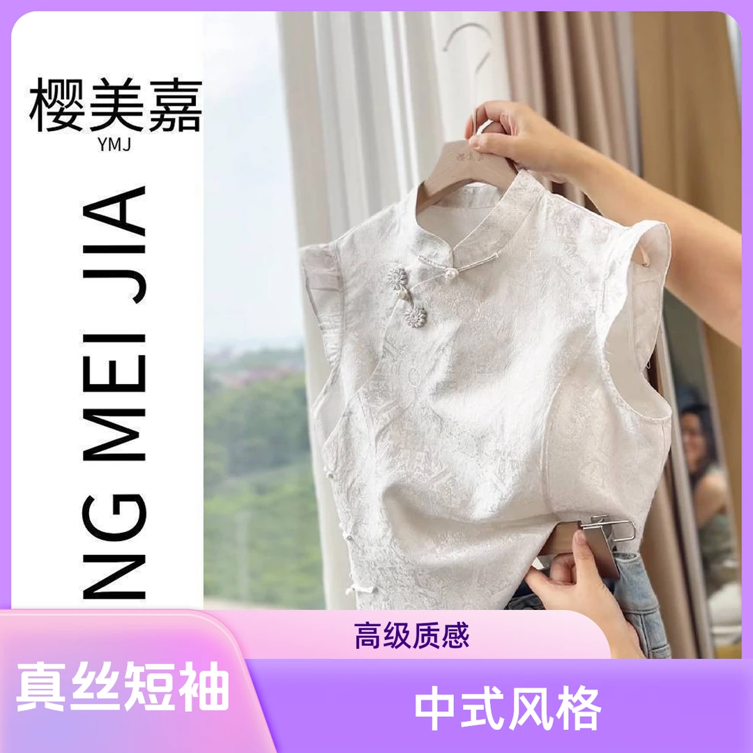 白DY2593樱美嘉100桑蚕丝异色罗高定款真丝新款高级中式飞袖短袖