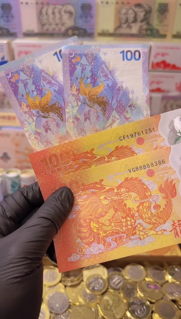 【闪购商品】其他普通金属龙凤呈祥纪念合集（纸+塑料）