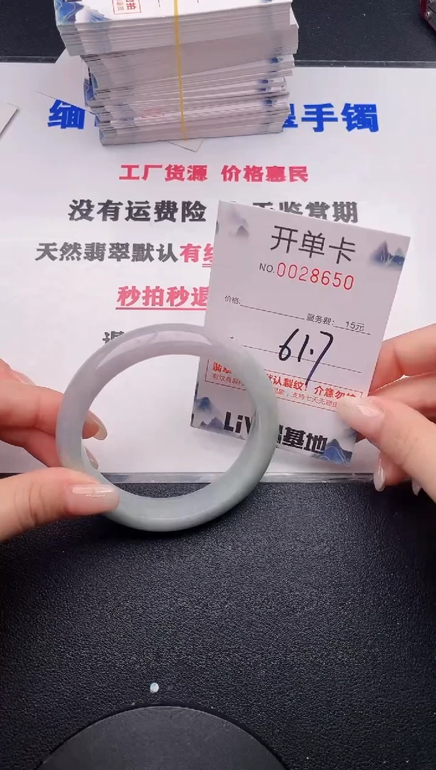 未镶嵌手镯翡翠50有纹有裂有瑕疵