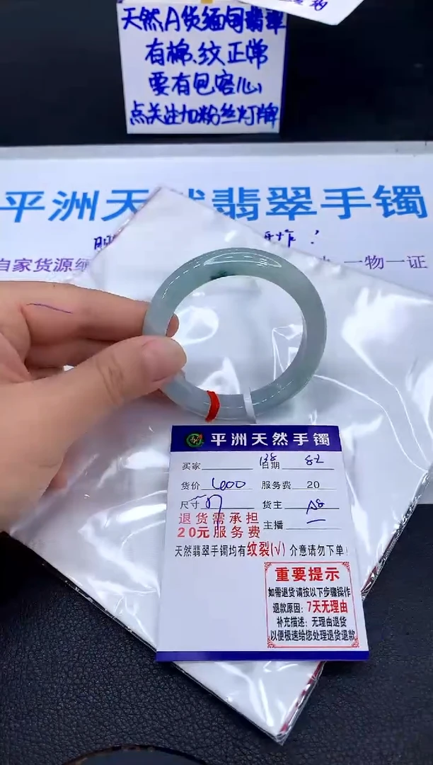 翡翠手镯未镶嵌1