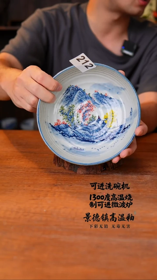 瓷片212空山新雨高温瓷器