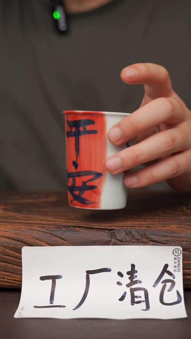 瓷片29寻一缕瓷香杯釉下手工手绘瓷器