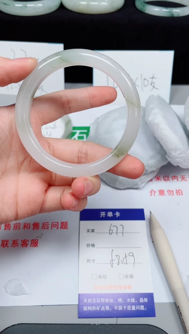 石英质玉手镯未镶嵌677-58/59