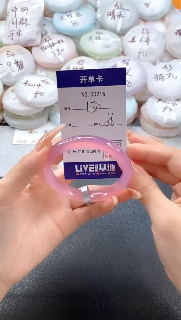 手镯玛瑙/玉髓未镶嵌0215圈口56