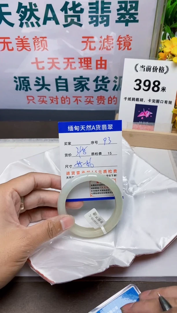 未镶嵌手镯翡翠93缅甸天然A 货翡翠有瑕疵需包容，完美主义慎拍！