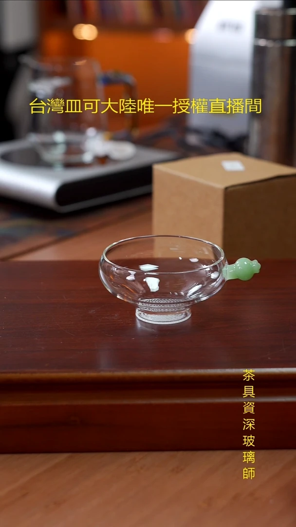 定制款奉珠茶漏无底托浅玉色