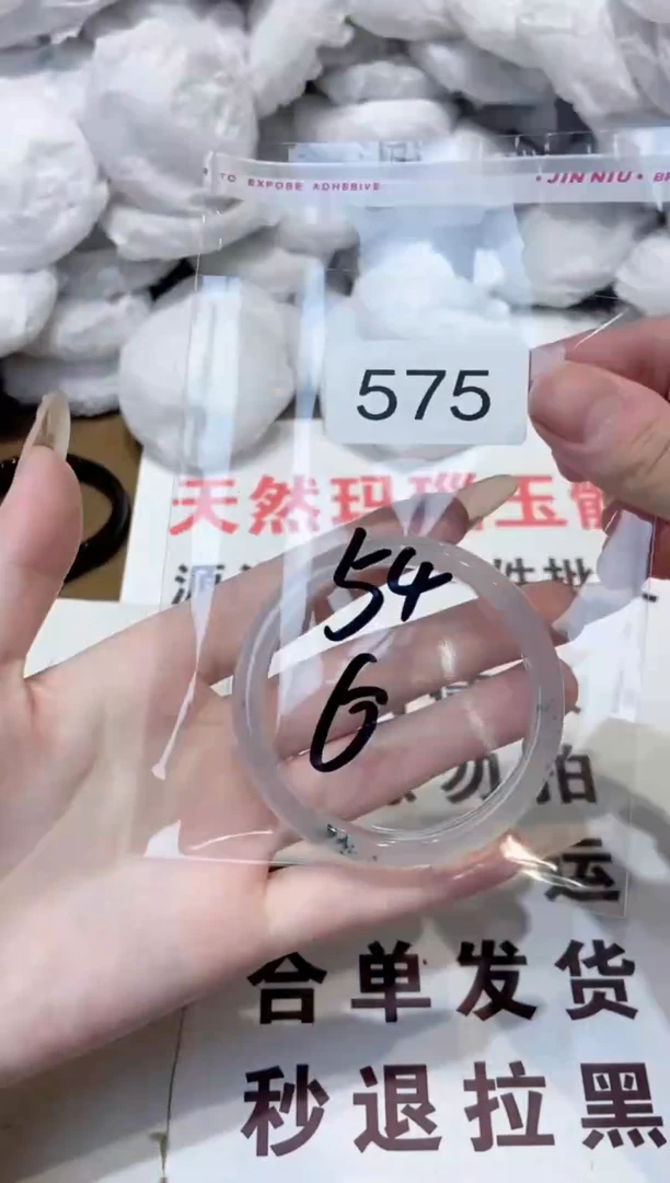 玛瑙/玉髓手镯未镶嵌54