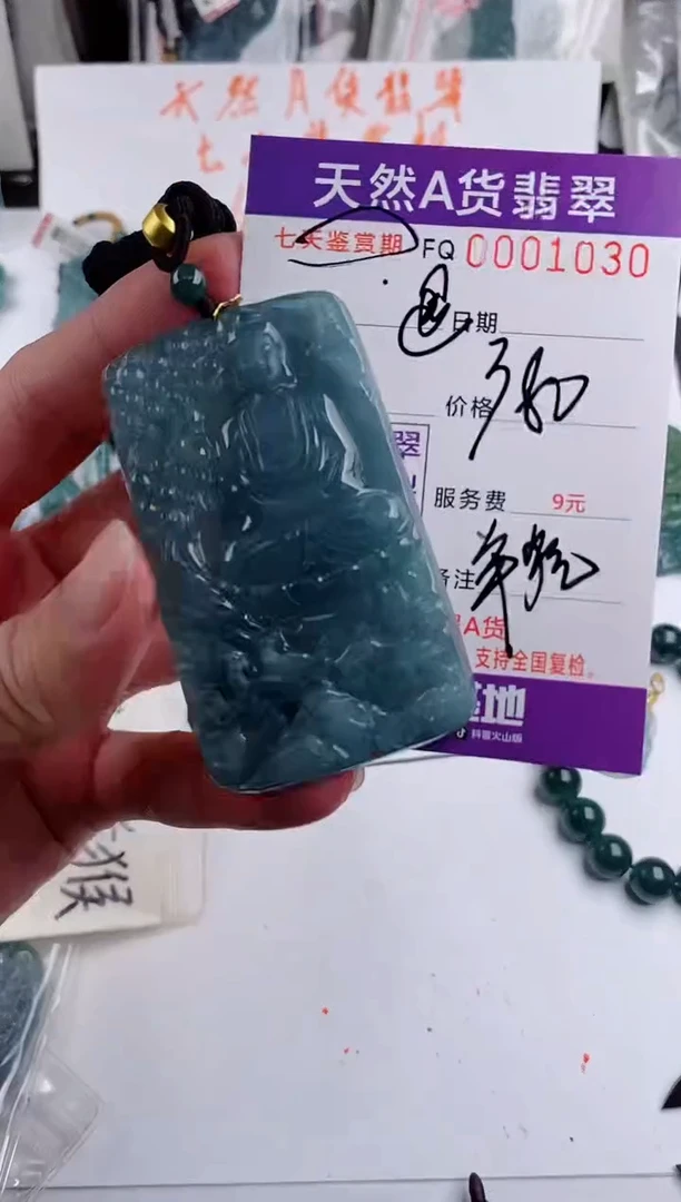 颈饰未镶嵌翡翠
