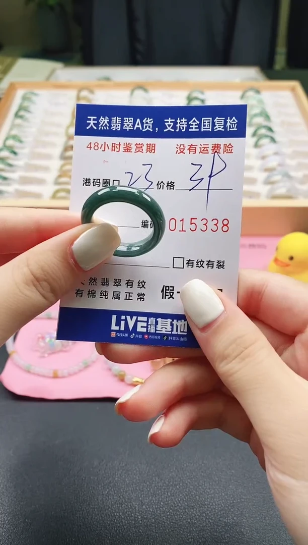 未镶嵌戒指翡翠 天然A货翡翠戒圈5338