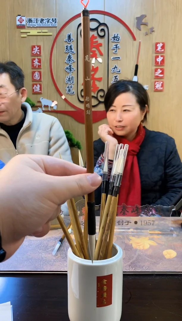 粤*云烤红杆细光峰加建羊毫，0.7*3.5，单支（定制刻字不退换）见山