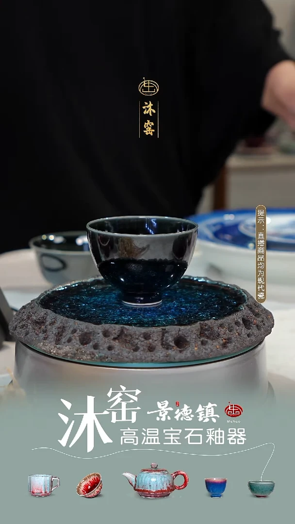 沐窑闪购礼【双非遗·匠师手作】
