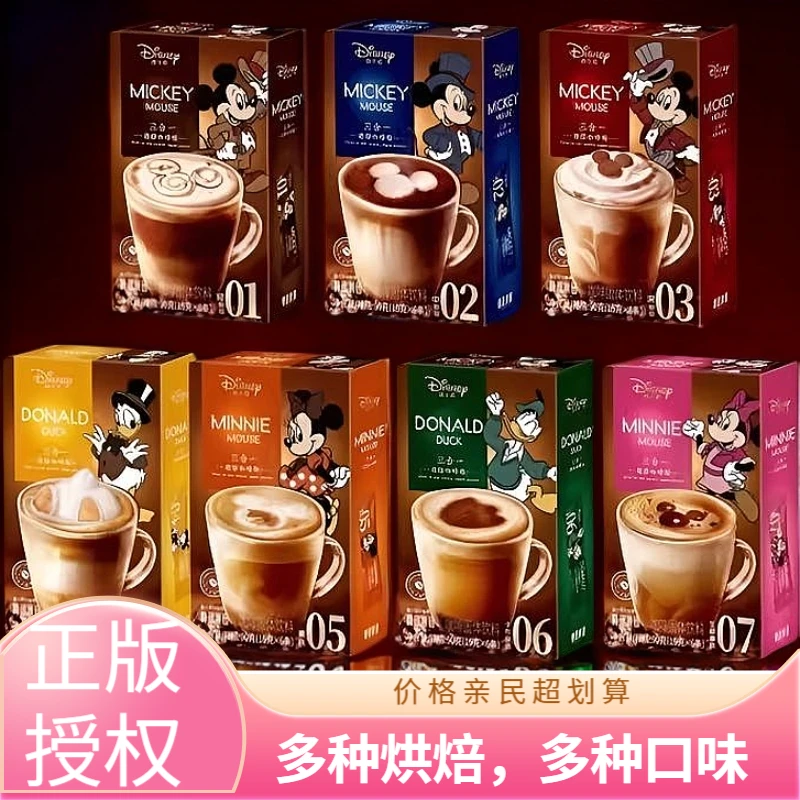迪士尼【正版授权】Disney/迪士尼臻治三合一免煮，咖啡粉速溶咖啡