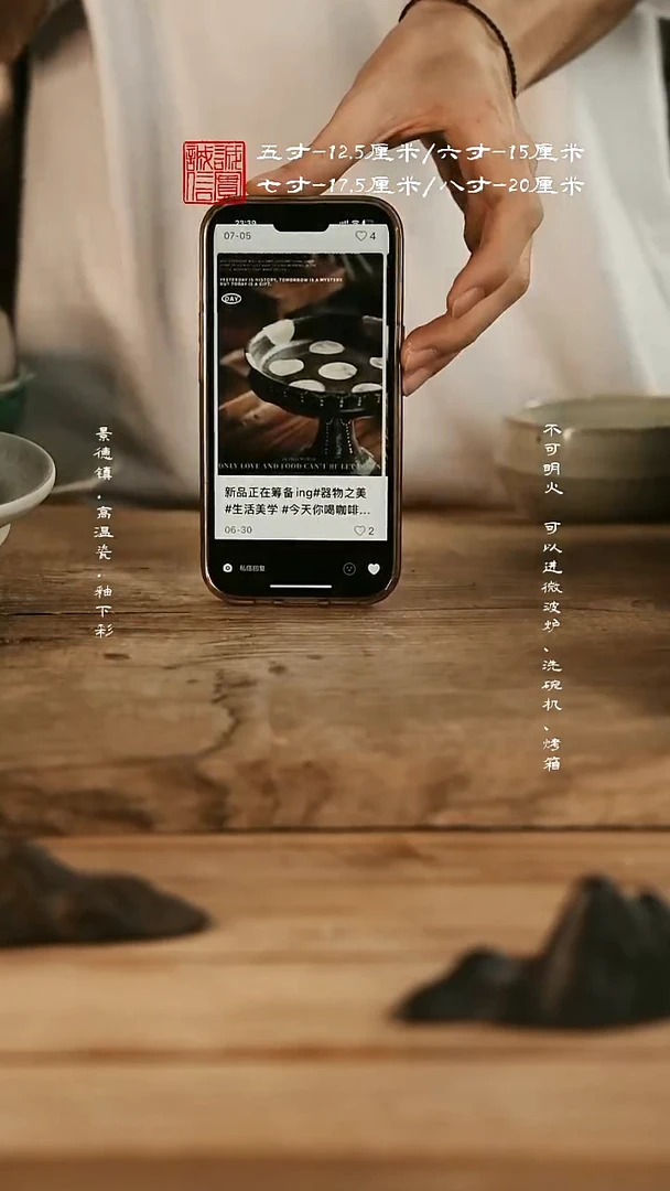 大野手作高脚波点