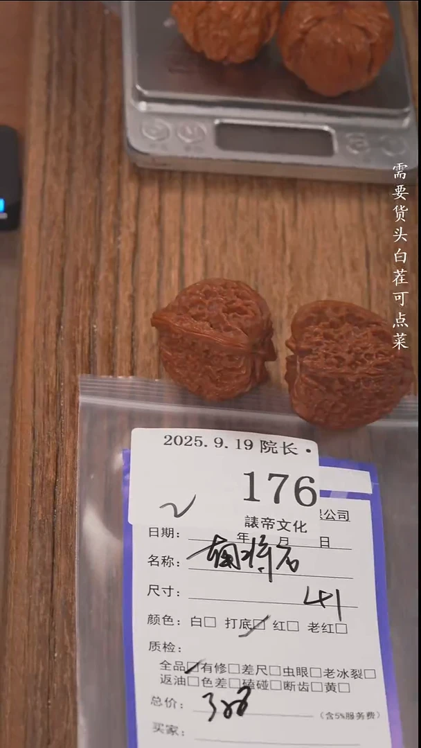 把件文玩核桃旷*.諘帝文化176南疆石