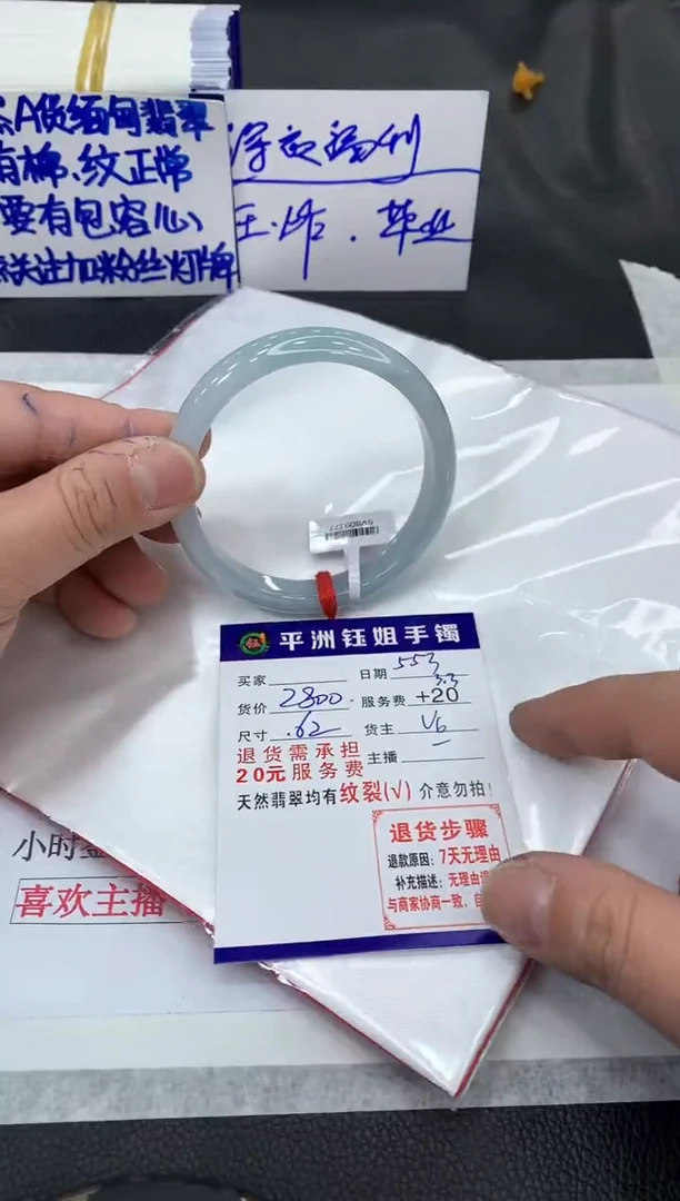 【闪购商品】翡翠手镯未镶嵌111111111111