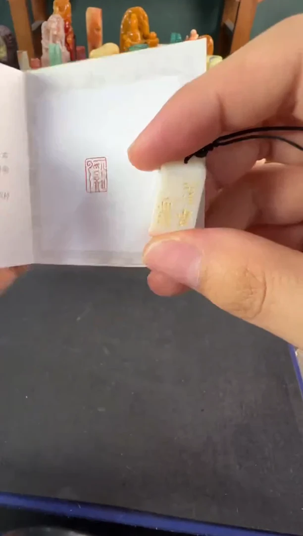 老挝石印石编号编号0287