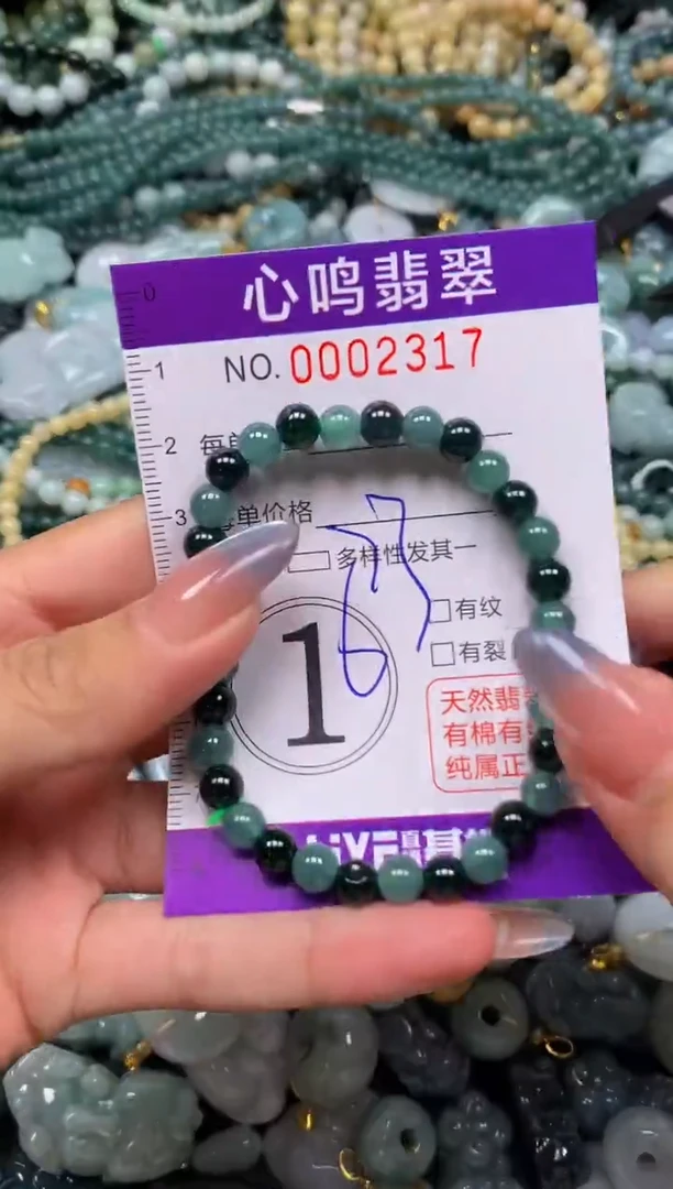 颈饰未镶嵌翡翠闪购002317
