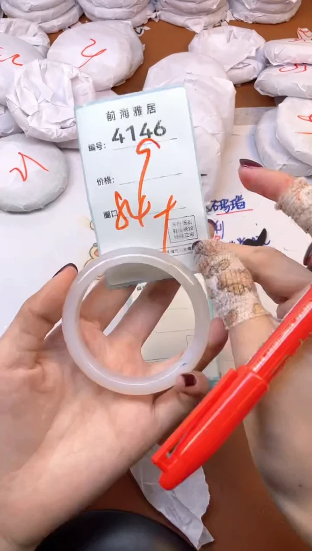 【闪购商品】玛瑙/玉髓手镯未镶嵌4146