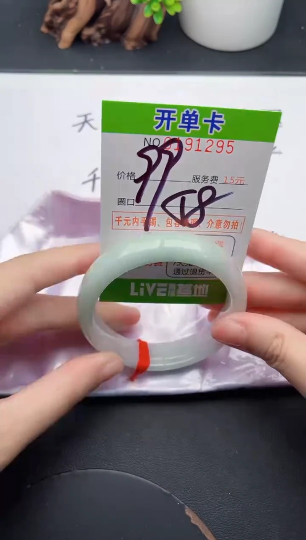 未镶嵌手镯翡翠95天然翡翠A货