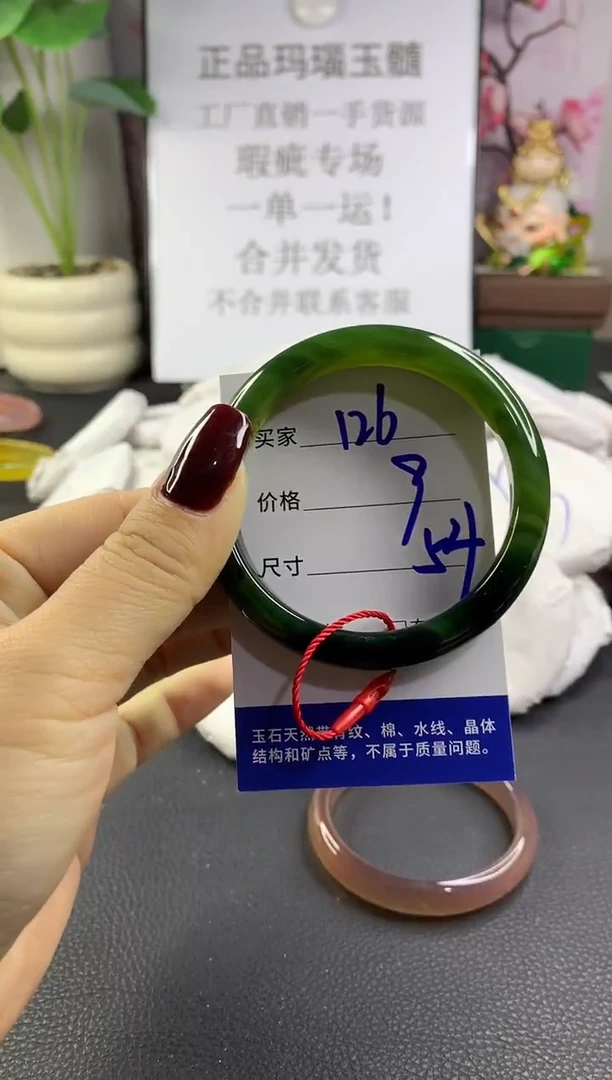 手镯玛瑙/玉髓未镶嵌126