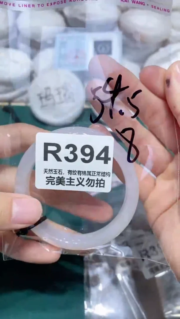 手镯玛瑙/玉髓未镶嵌54