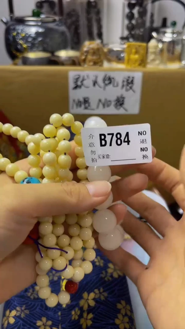 ?***?陶瓷手串直播专属B784
