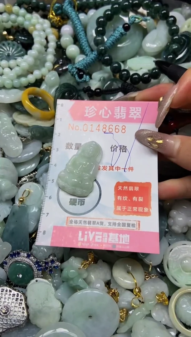 【闪购商品】翡翠颈饰未镶嵌闪购0148668