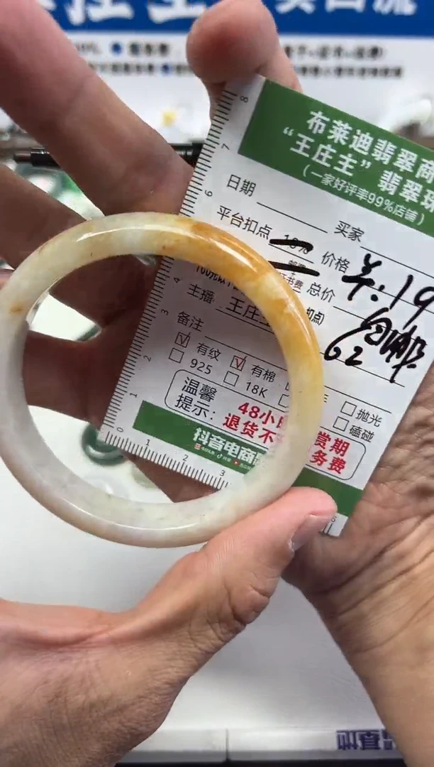 翡翠手镯未镶嵌。