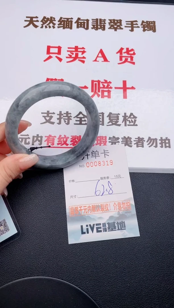 未镶嵌手镯翡翠19有纹有裂有瑕疵