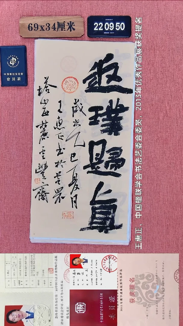 书法374          王老师书法作品
