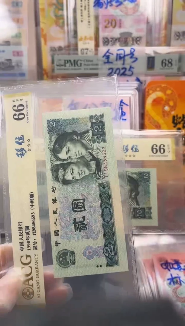 纸四版902  爱藏金标移位 66分 尾6593 单张按图发货