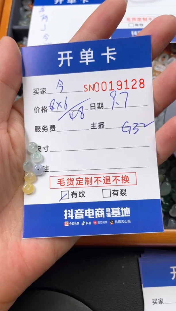 颈饰未镶嵌翡翠今****?00019128