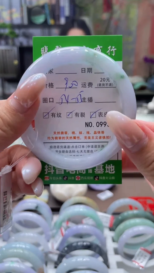 未镶嵌手镯翡翠9930*****
