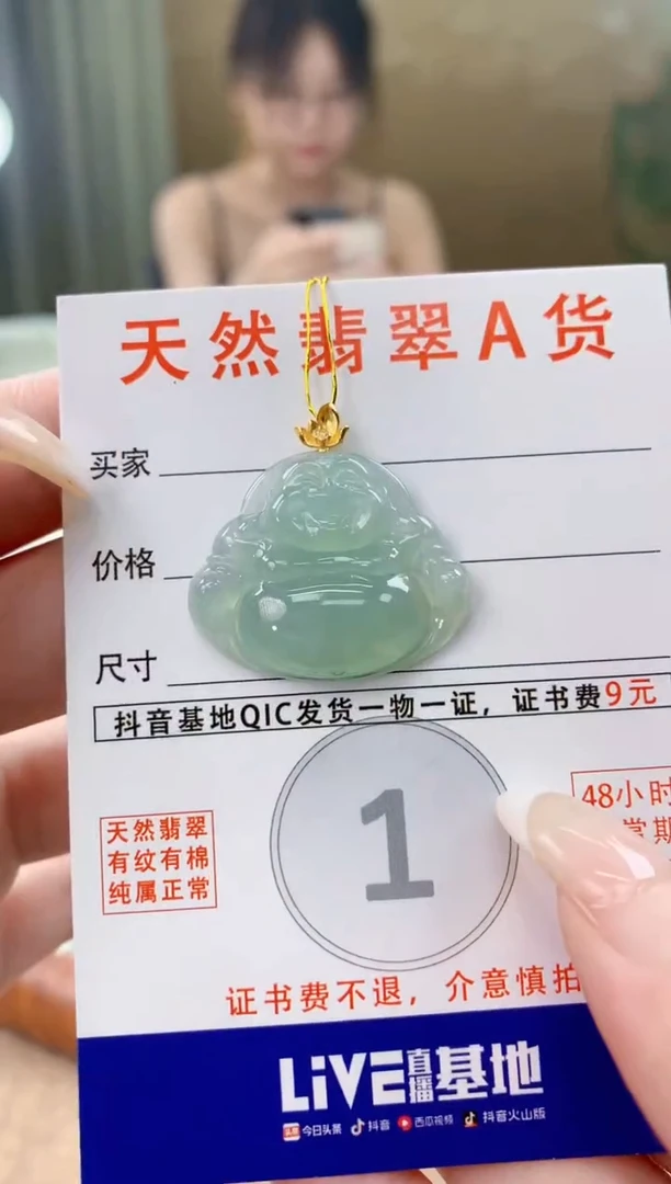 翡翠18K金镶嵌颈饰天然A货翡翠挂件