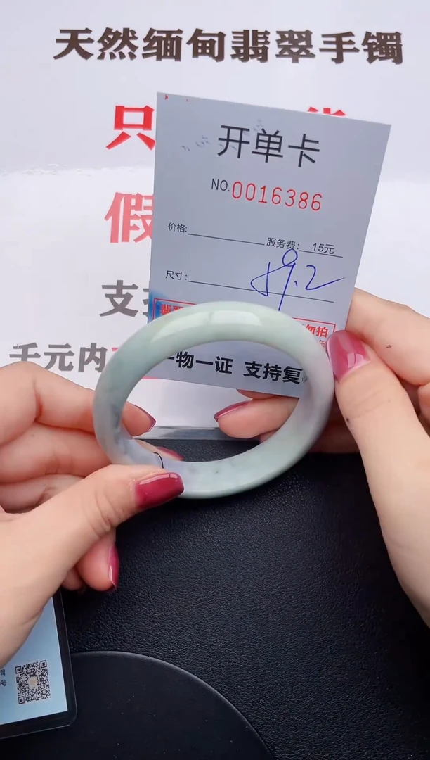 未镶嵌手镯翡翠86