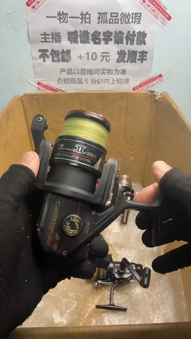 王*刚亚钓鱼轮，微瑕孤品，成色，型号直播间讲解为准，看好再下单