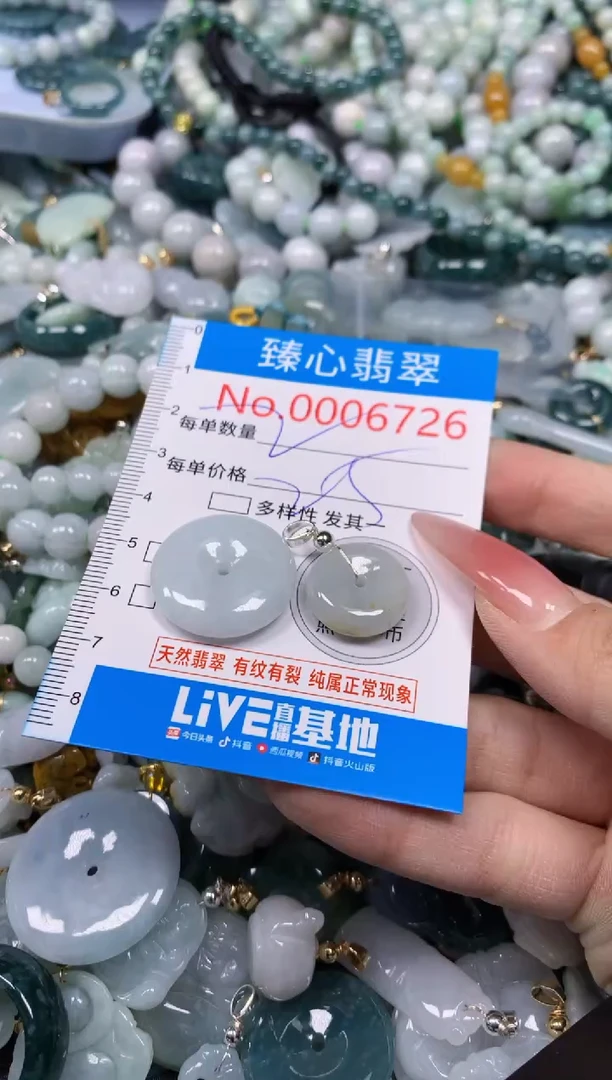 【闪购商品】翡翠颈饰未镶嵌含绳0006726