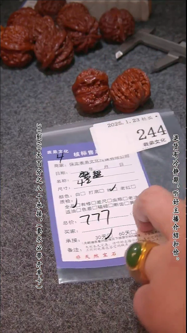 【闪购商品】文玩核桃吊坠244磨盘