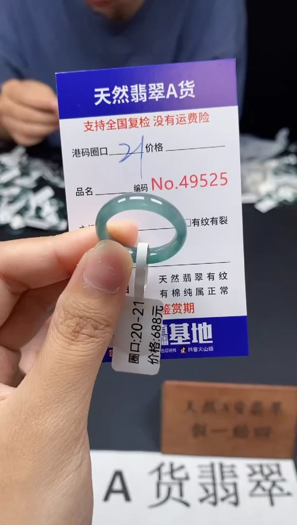 未镶嵌戒指翡翠天然A货翡翠9525