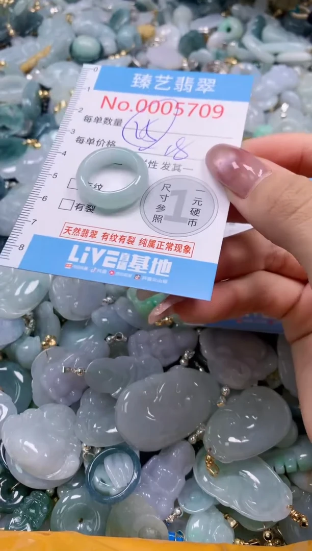 翡翠未镶嵌颈饰含绳0005709