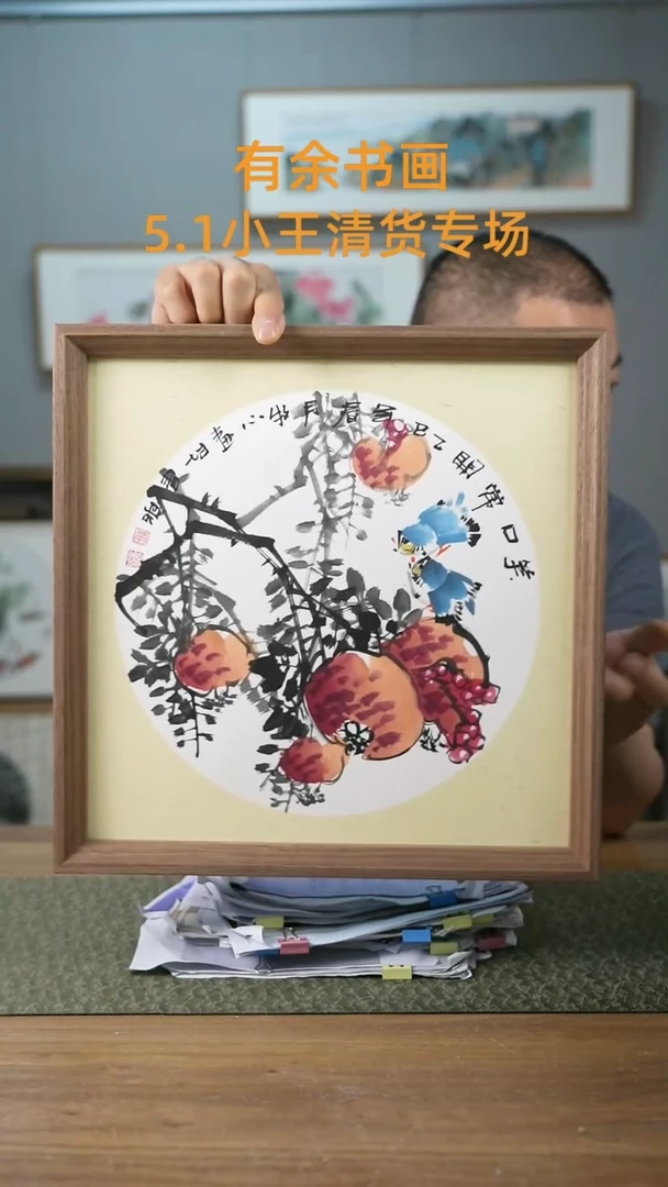 书法手书/绘同款作品-协会会员老师带框作品