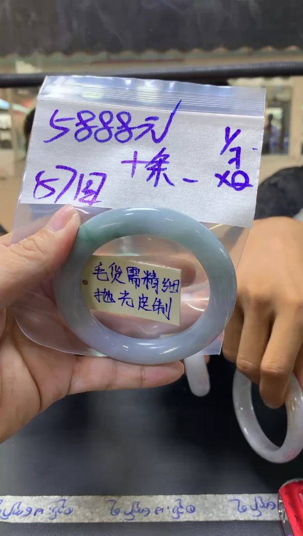 定制翡翠未镶嵌十****广+手镯57圆#5888元毛货需抛光