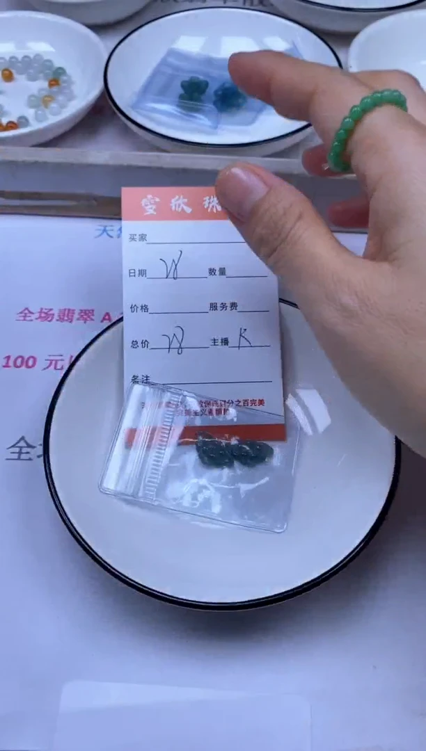 颈饰未镶嵌翡翠雪欣散珠定制diy