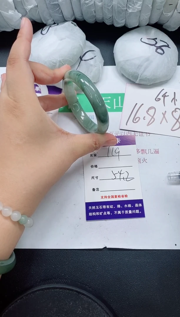 未镶嵌手镯石英质玉119/54-55